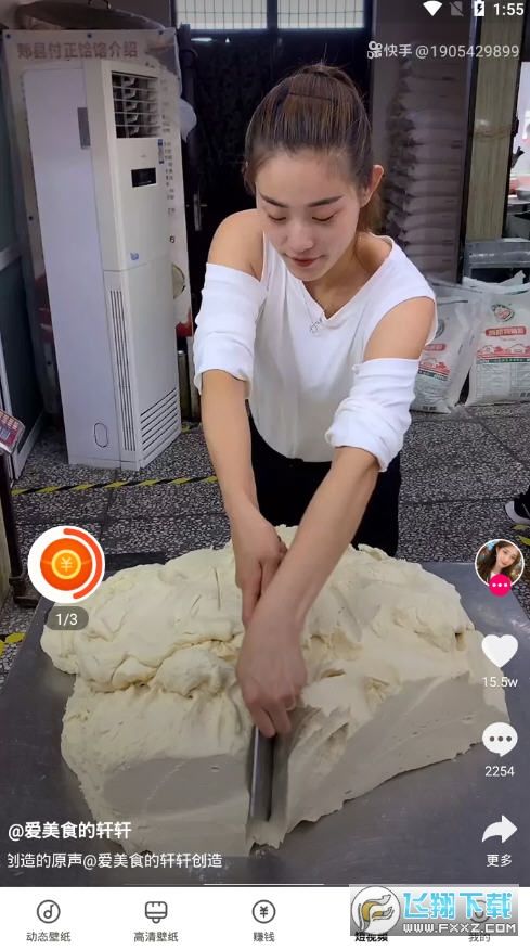 芒果桌面红包版赚钱app