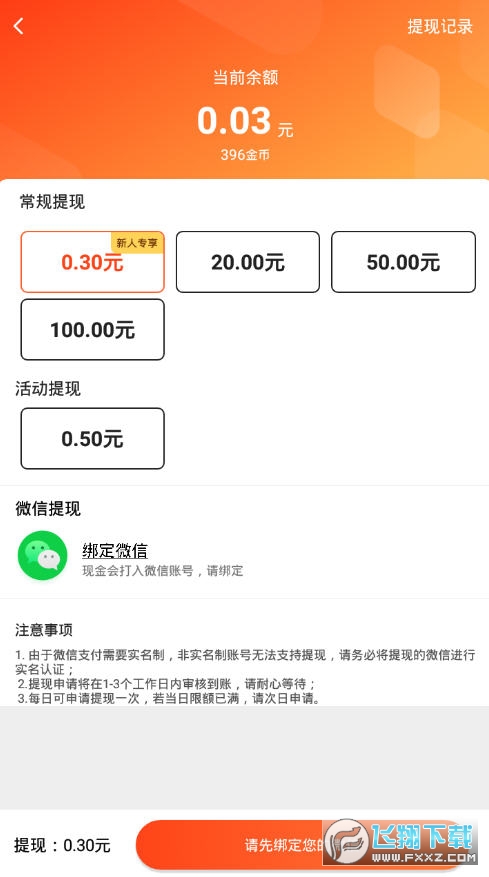 芒果桌面红包版赚钱app