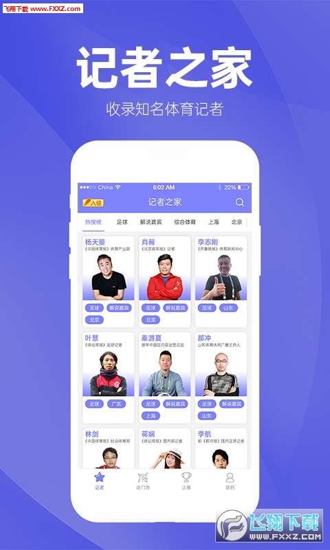 蝴蝶体育app
