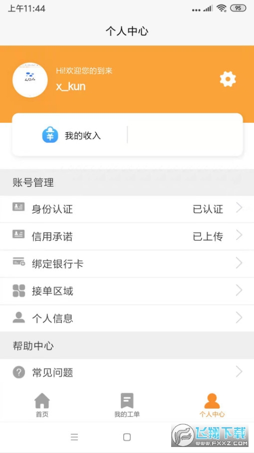公信监督