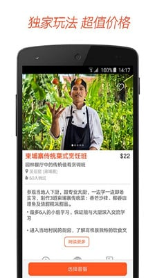客路旅行(旅游新玩法)