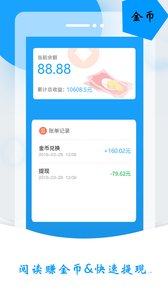 人人头条APP安卓版