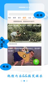 人人头条APP安卓版