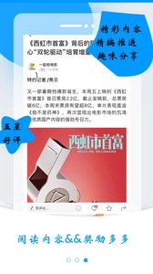 人人头条APP安卓版