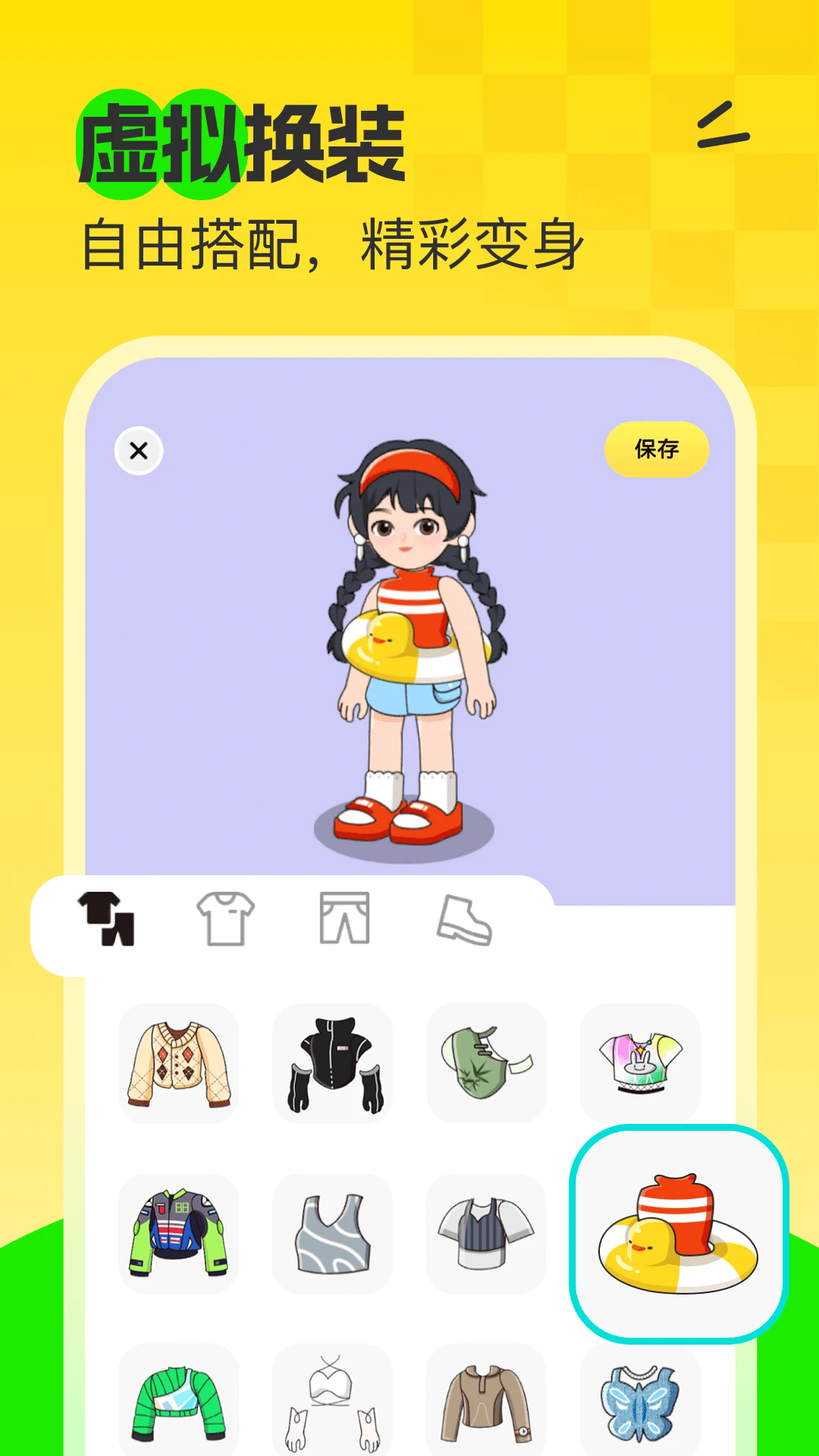 7850免费语音聊天app