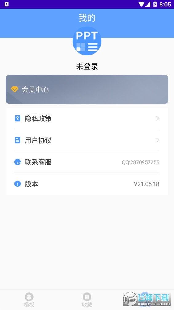 云川幻灯片模板