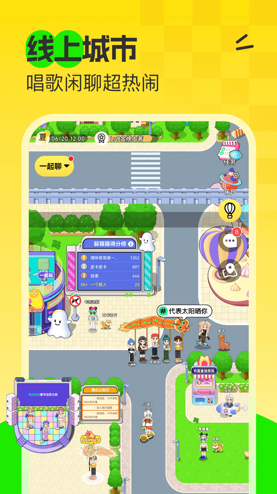 7850免费语音聊天app