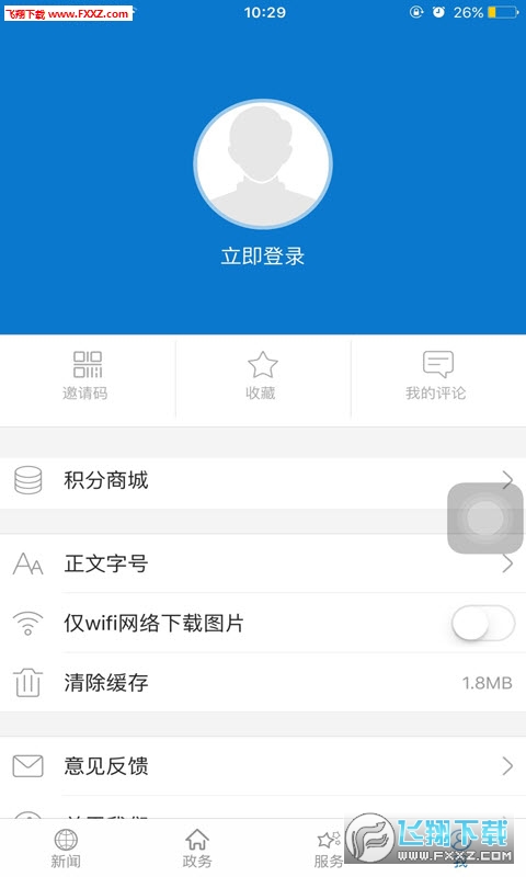 云上武汉app