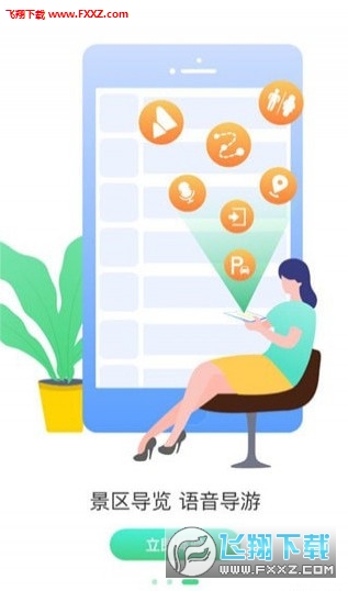 掌游成都app