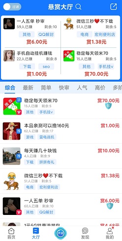 互帮侠app
