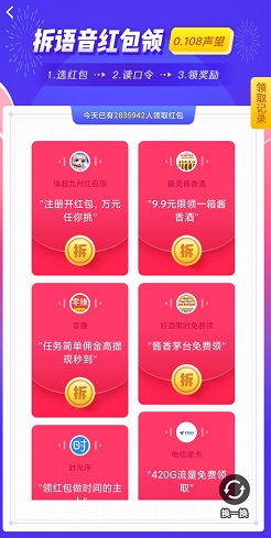 互帮侠app