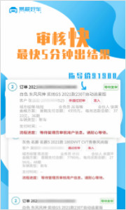 易靓好车