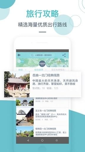 小鹿导游app