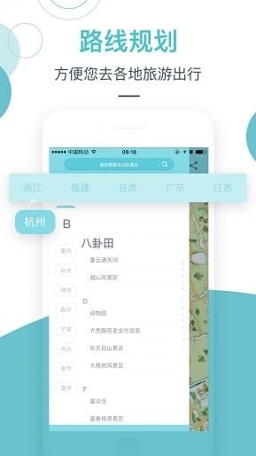 小鹿导游app