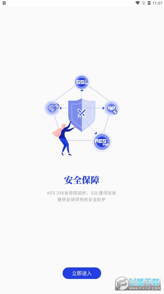 梦网云会议app