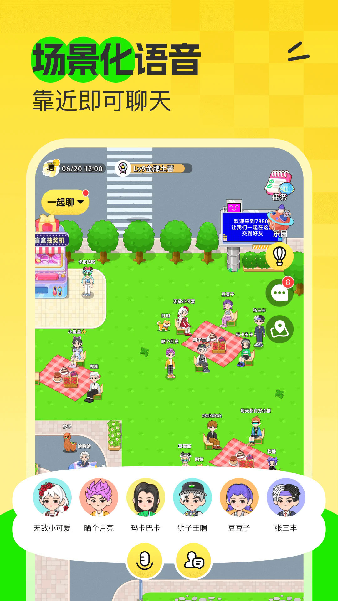 7850官方社交app正版