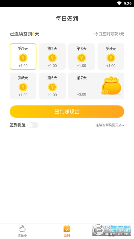 泡泡乐玩手机赚钱app