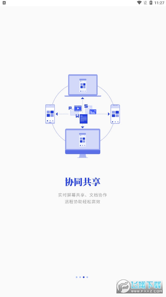 梦网云会议app