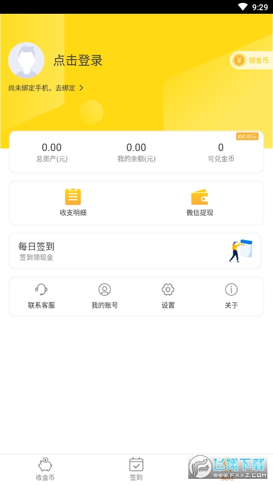 泡泡乐玩手机赚钱app