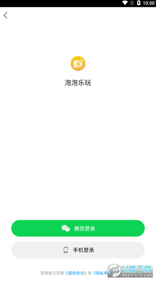 泡泡乐玩手机赚钱app