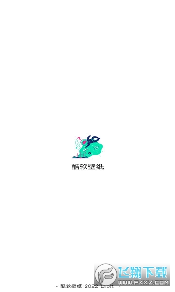 酷软壁纸最新版3.2安装包