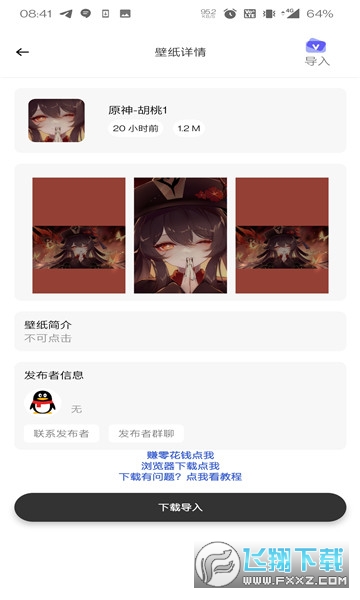 酷软壁纸最新版3.2安装包