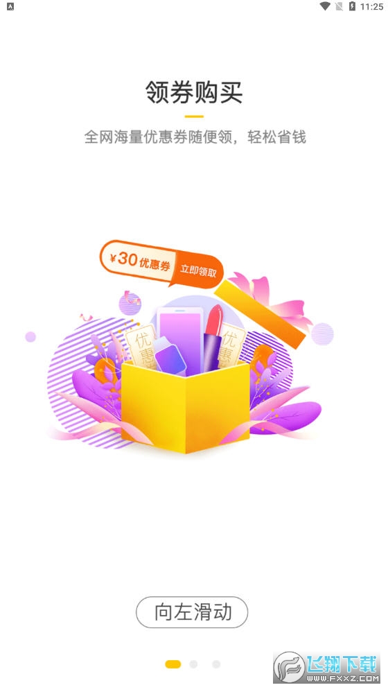 喵小盒app