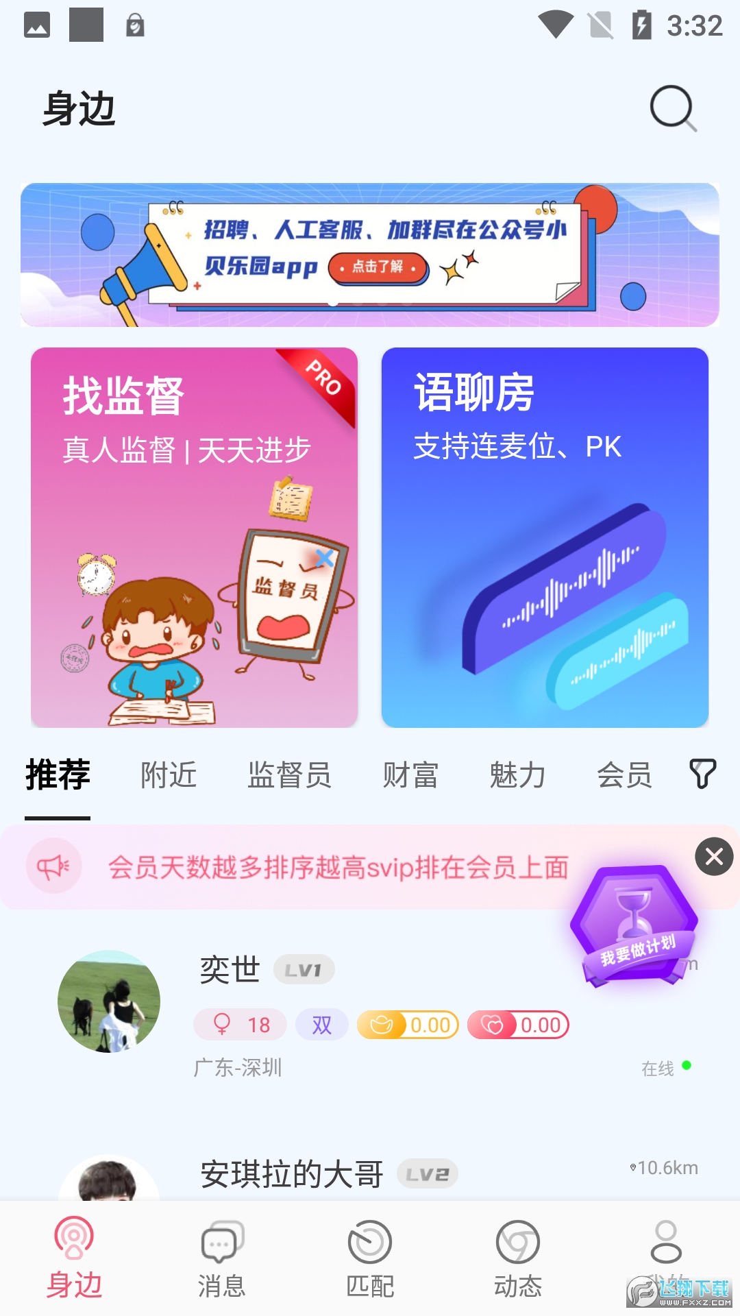 小贝乐园app最新版2024