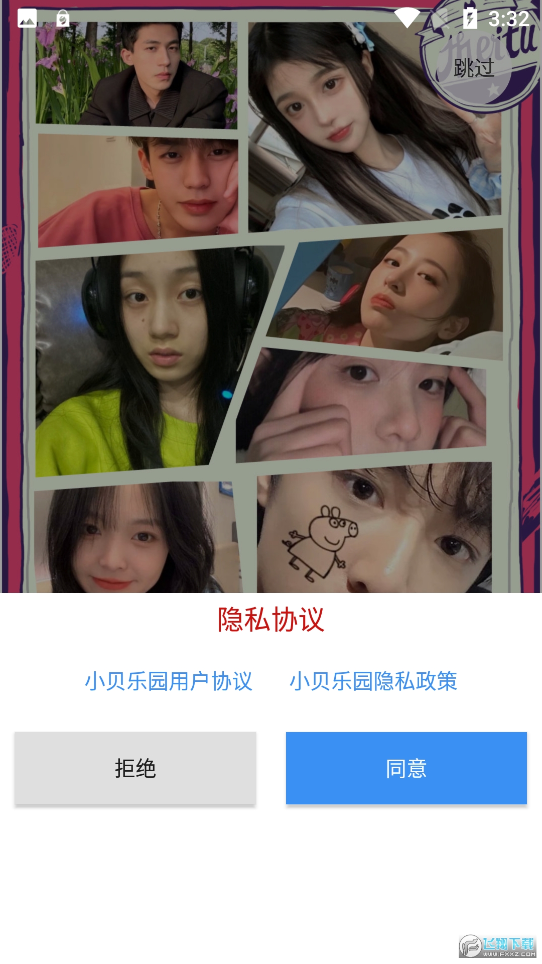 小贝乐园app最新版2024
