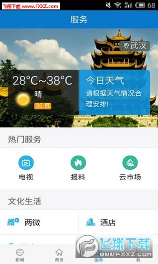云上京山app