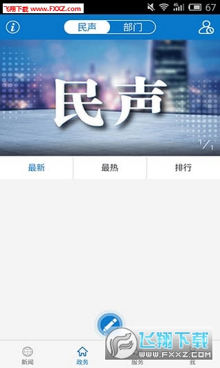 云上京山app