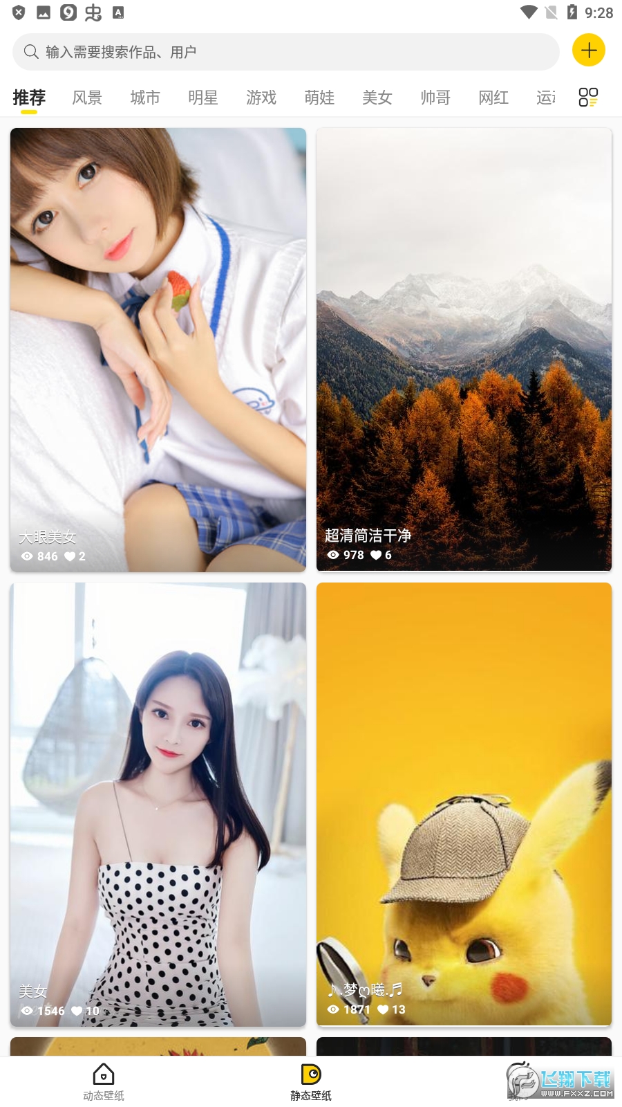 酷软壁纸2023官方最新版(酷壁纸)