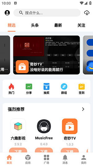 毒社区手机版app