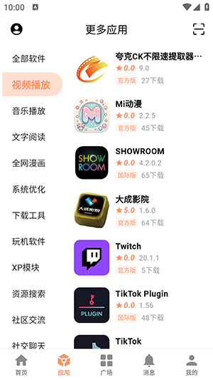 毒社区手机版app