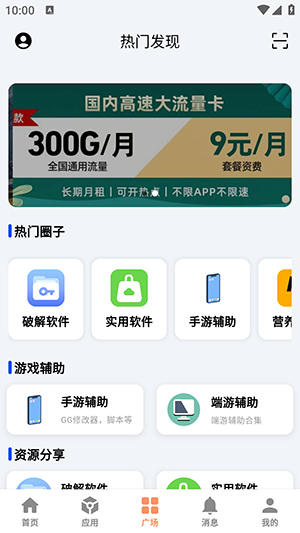 毒社区手机版app