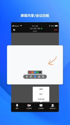海康易会app