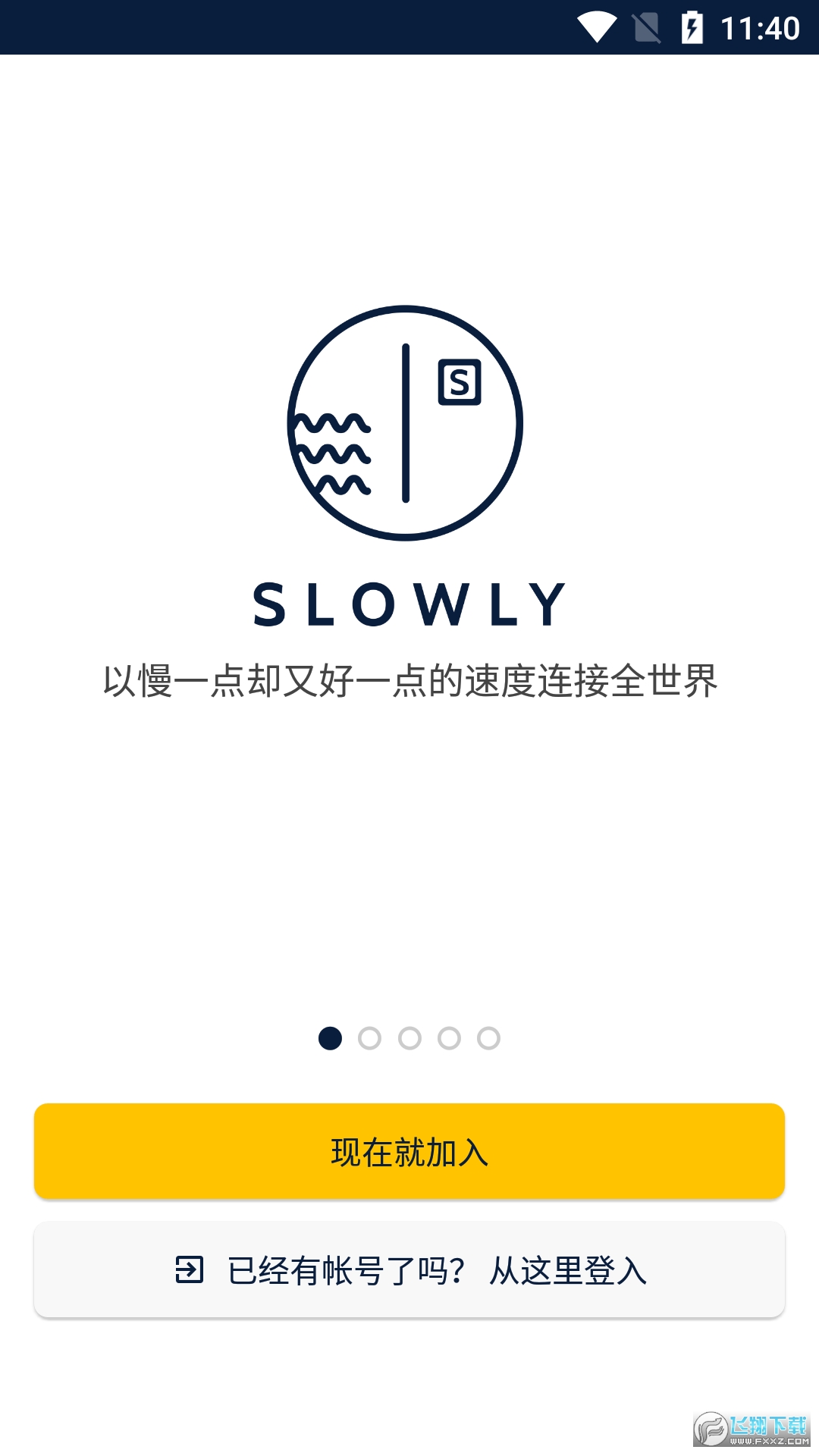 slowly社交软件安卓版