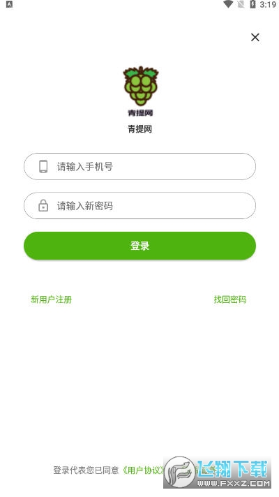 青提网转发赚钱app