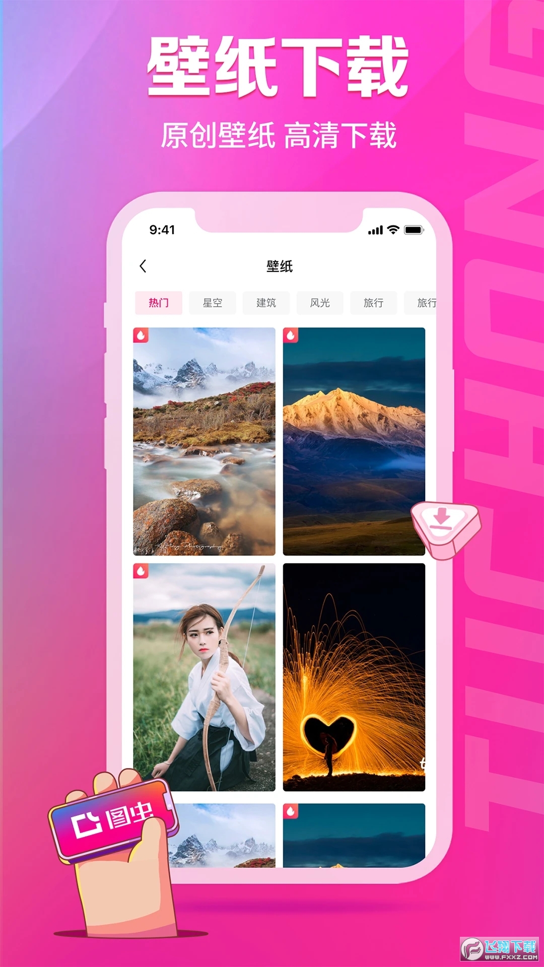 图虫网app官方版