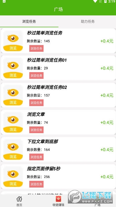 青提网转发赚钱app
