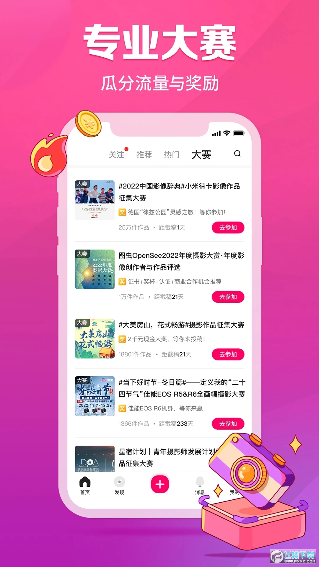 图虫网app官方版