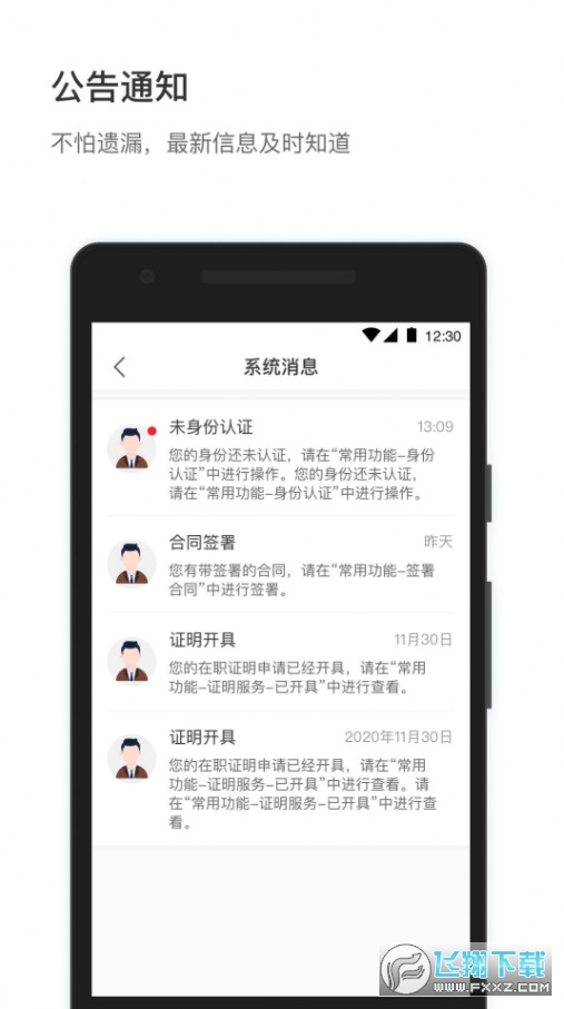 58小方家园APP