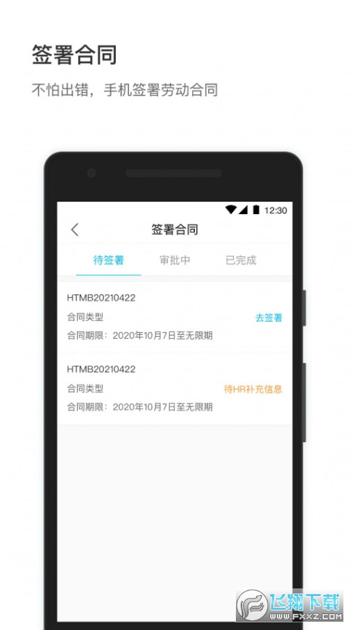 58小方家园APP
