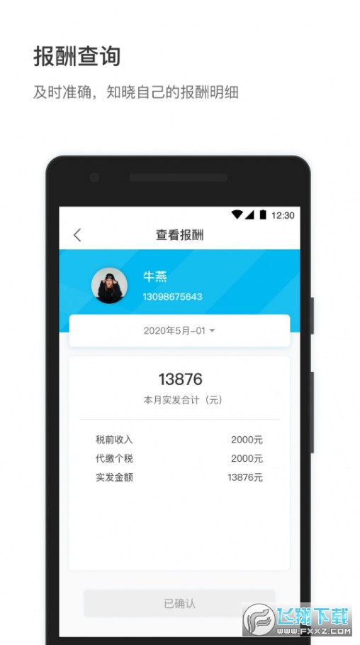 58小方家园APP