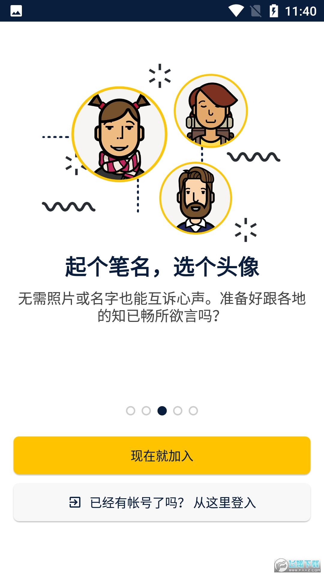 slowly国际版中文安装包