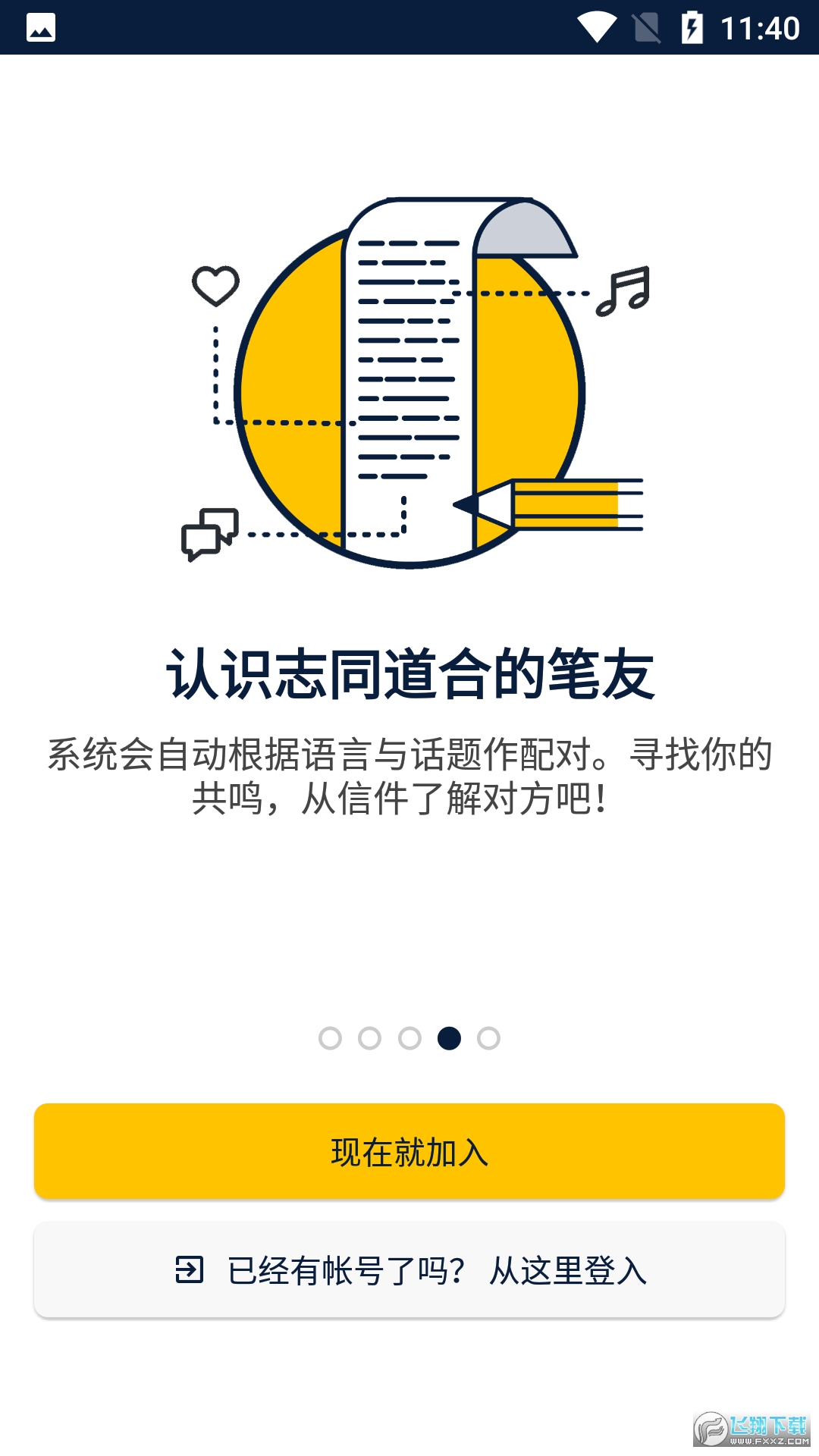 slowly国际版中文安装包