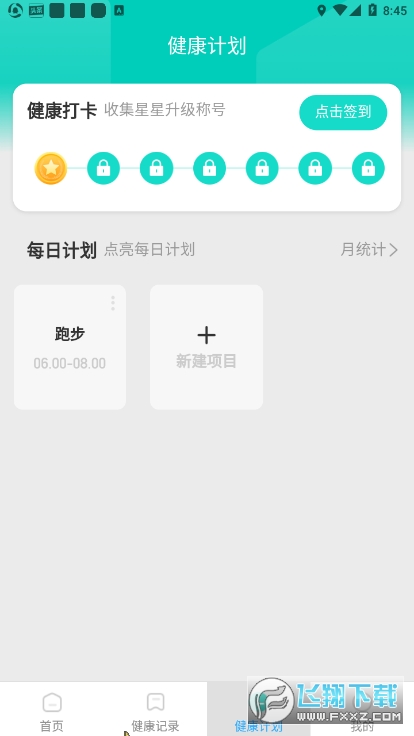 口袋计步app赚钱版