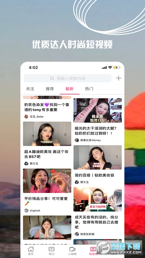 小时尚ins美图社区