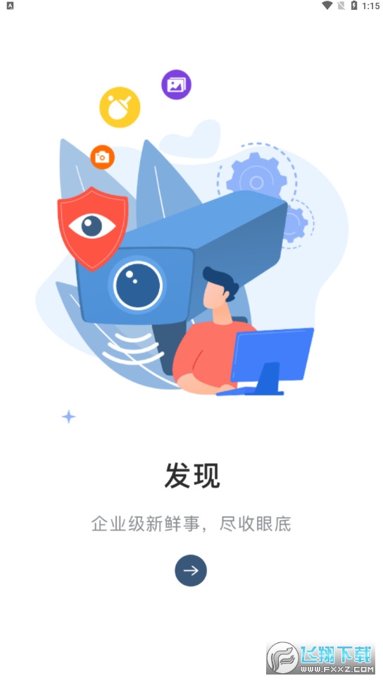 联想乐聊安卓最新版本