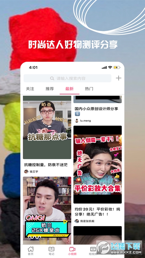 小时尚ins美图社区
